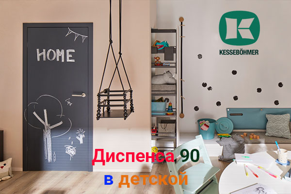 Выбор родителей: надежные полки и удобные механизмы для детской комнаты Kessebohmer в Волгограде Выбор родителей: надежные полки и удобные механизмы для детской комнаты Kessebohmer в Волгограде