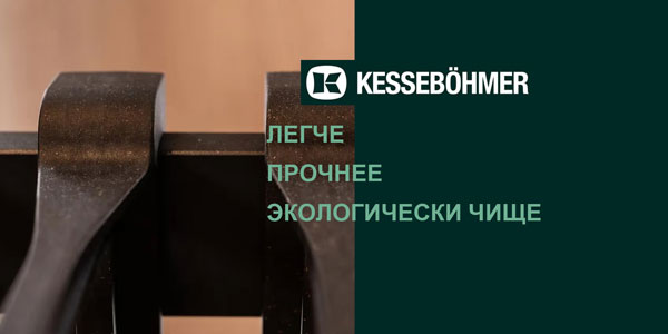 Термопластик с натуральными волокнами в гардеробных Конеро от Kesseböhmer Kessebohmer в Волгограде