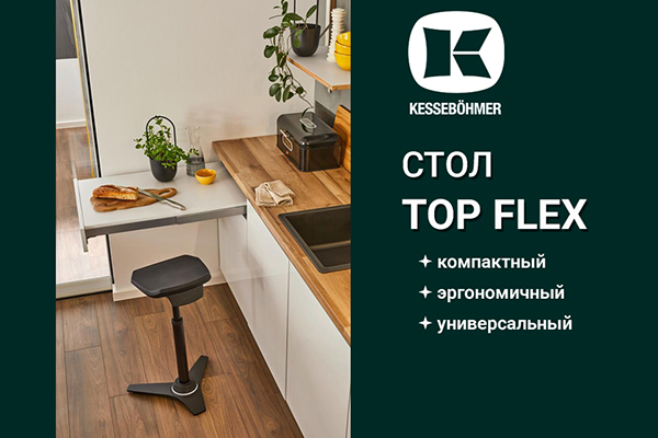 Секрет компактной кухни: выдвижной стол, который прячется в ящик Kessebohmer в Волгограде Секрет компактной кухни: выдвижной стол, который прячется в ящик Kessebohmer в Волгограде